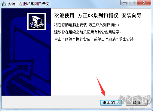 方正S9500掃描儀驅(qū)動v2.011