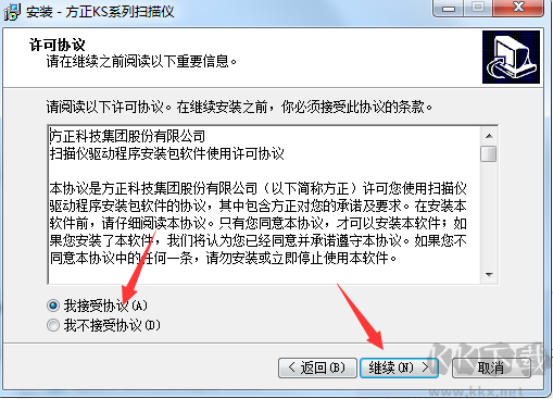 方正S9500掃描儀驅(qū)動v2.011