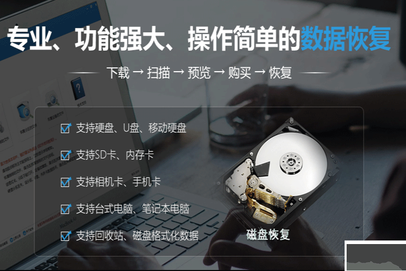 深度數(shù)據(jù)恢復(fù)免會(huì)員版