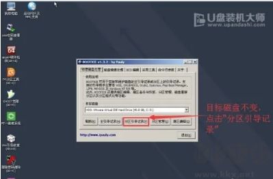 Bootice引導(dǎo)修復(fù)工具標(biāo)準(zhǔn)版