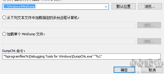 藍(lán)屏修復(fù)工具免費版