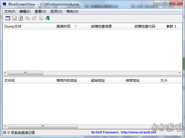 藍(lán)屏修復(fù)工具免費版