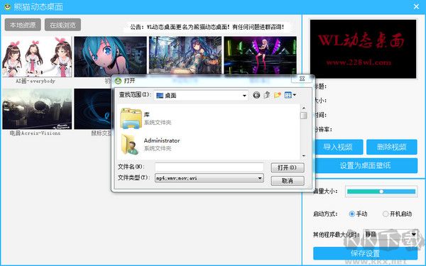 熊貓動(dòng)態(tài)桌面(桌面美化工具)