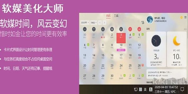 軟媒美化大師免費(fèi)版