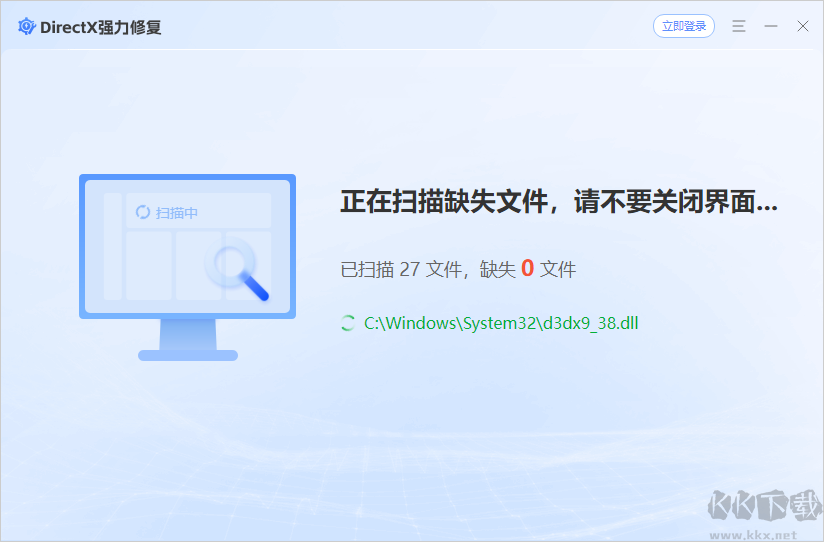 DirectX系統(tǒng)修復工具