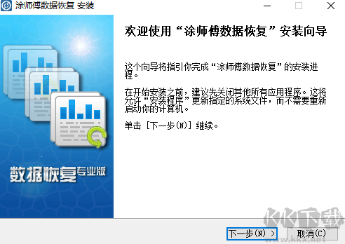 涂師傅數(shù)據(jù)恢復(fù)最新版