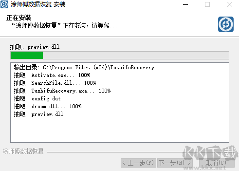 涂師傅數(shù)據(jù)恢復(fù)v3051.6.16.15