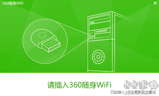 360隨身WiFi驅(qū)動(dòng)(網(wǎng)絡(luò)硬件驅(qū)動(dòng)程序)