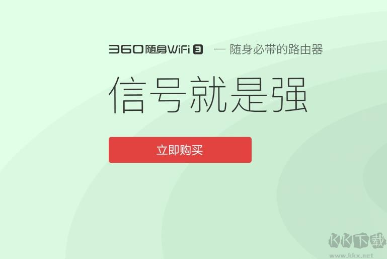 360隨身WiFi驅(qū)動(dòng)(網(wǎng)絡(luò)硬件驅(qū)動(dòng)程序)