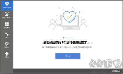 VsCacheCleaner（電腦磁盤清理工具）