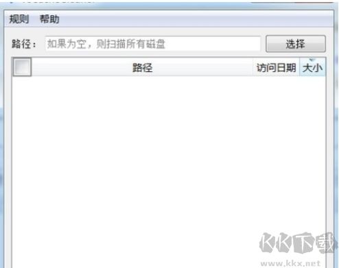 VsCacheCleaner（電腦磁盤清理工具）