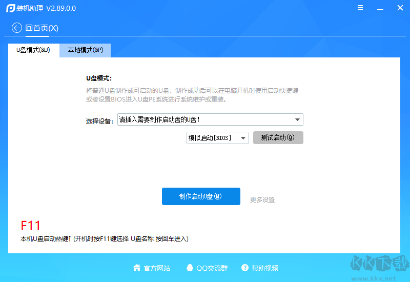 裝機助理（電腦重裝系統(tǒng)）