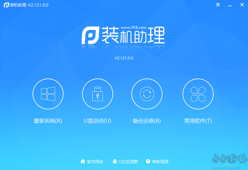 裝機助理（電腦重裝系統(tǒng)）