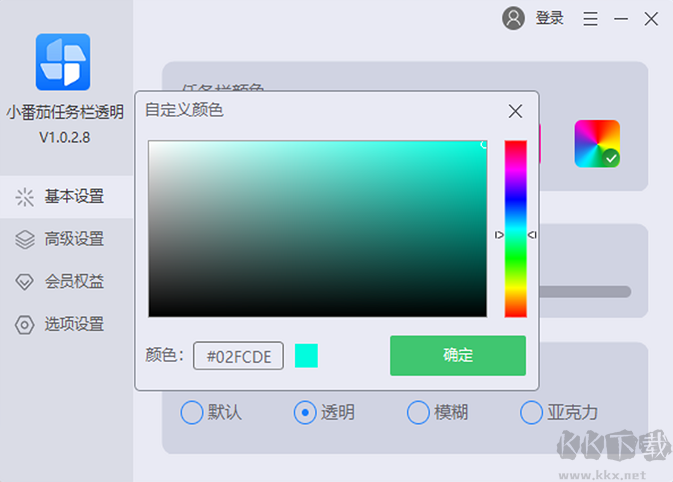 小番茄任務(wù)欄透明專(zhuān)業(yè)版