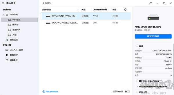 Disk Drill操作截圖