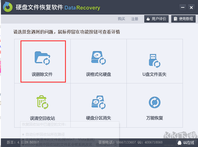 硬盤檢測(cè)修復(fù)工具大師截圖