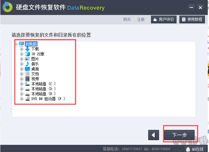 硬盤檢測(cè)修復(fù)工具大師截圖