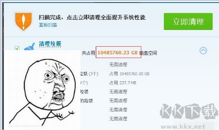 硬盤檢測(cè)修復(fù)工具大師截圖