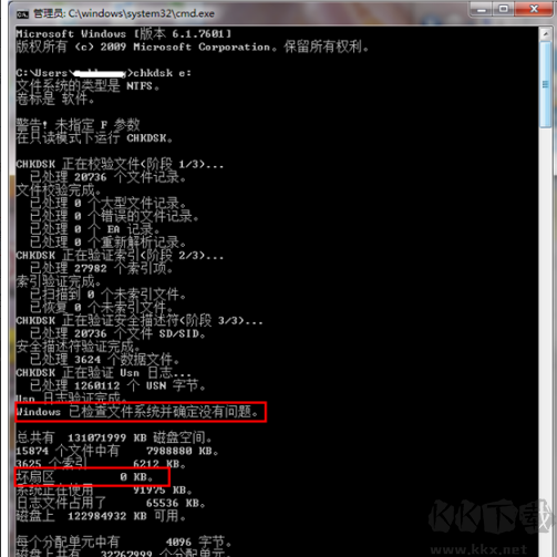 硬盤檢測(cè)修復(fù)工具大師截圖