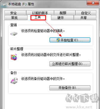 硬盤檢測(cè)修復(fù)工具大師截圖