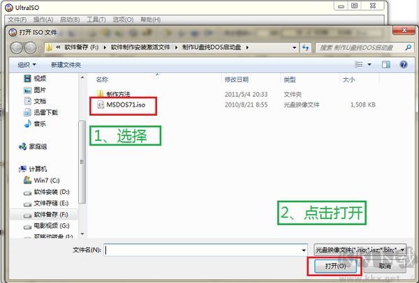 U盤DOS啟動盤制作工具截圖