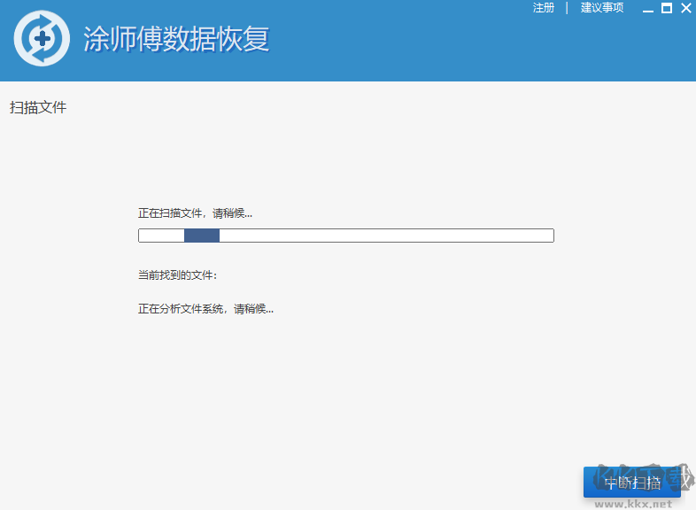 涂師傅數(shù)據(jù)恢復(fù)界面