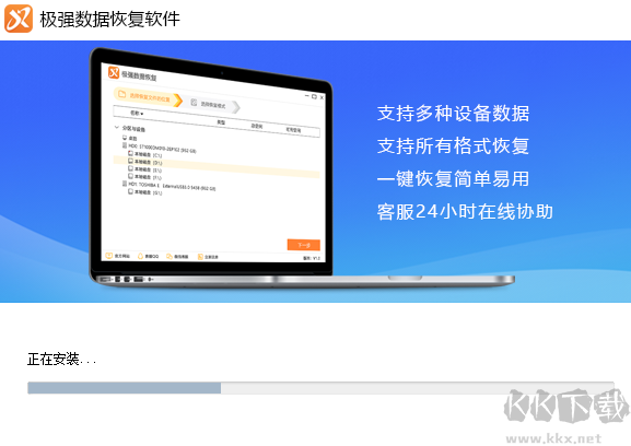極強(qiáng)數(shù)據(jù)恢復(fù)
