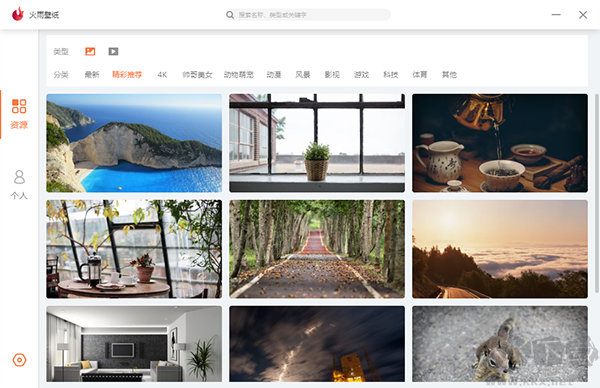 火雨壁紙專業(yè)版