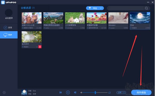 upupoo動態(tài)桌面
