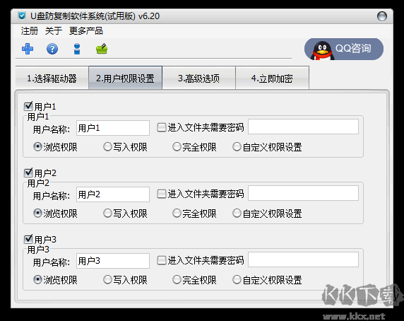 U盤防復(fù)制軟件系統(tǒng)(U盤加密軟件)