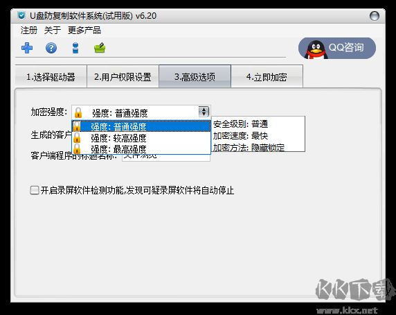 U盤防復(fù)制軟件系統(tǒng)(U盤加密軟件)