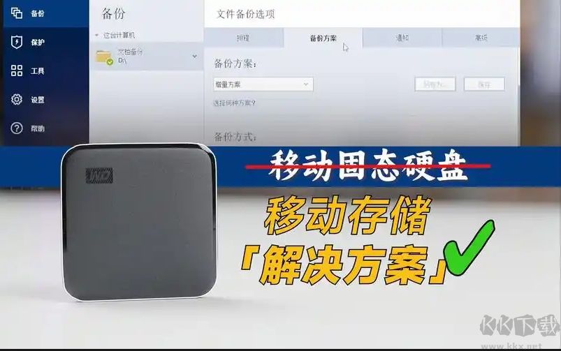 西數(shù)移動(dòng)硬盤(pán)加密工具(WD Security)