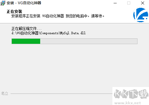 VG自動(dòng)化神器官方版