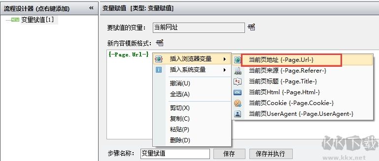 VG自動(dòng)化神器官方版