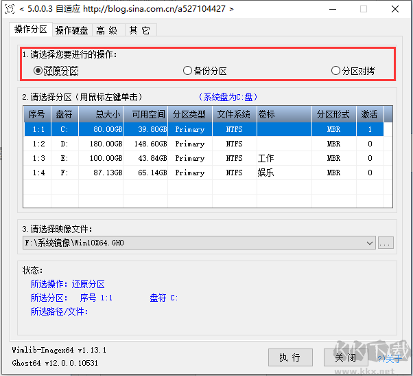 CGI-Plus(一鍵恢復工具)
