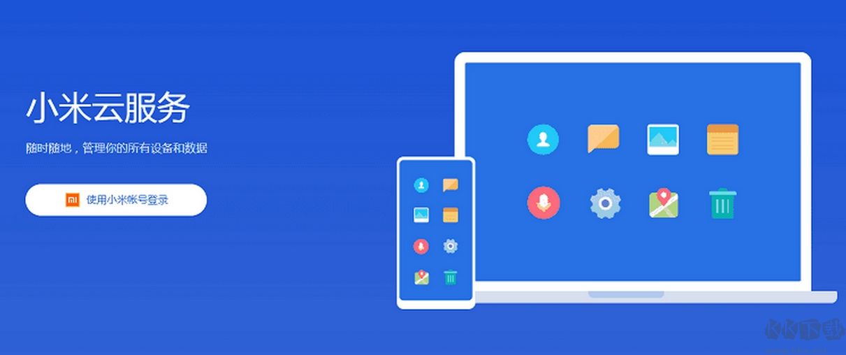 小米云盤(pán)專(zhuān)業(yè)版