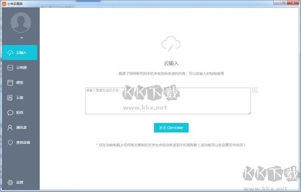 小米云盤(pán)專(zhuān)業(yè)版