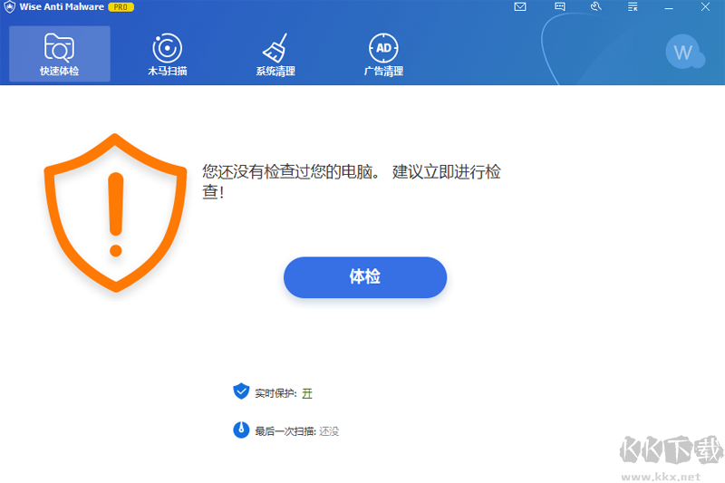 Wise Anti Malware(系統(tǒng)殺毒清理軟件)
