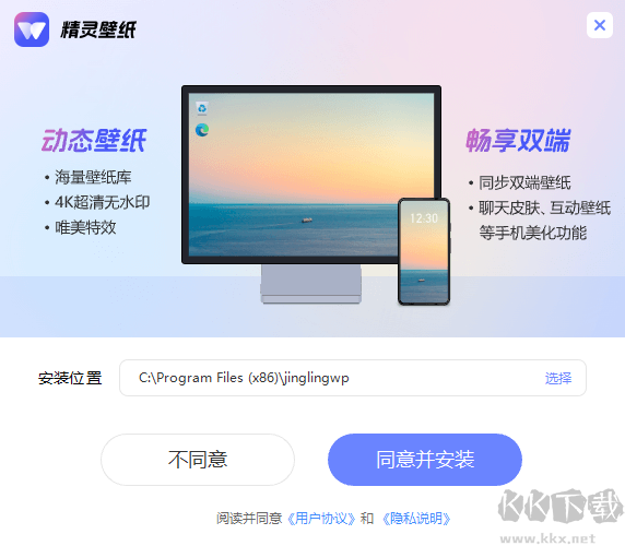 精靈動(dòng)態(tài)壁紙高清版