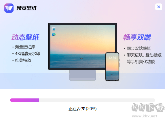精靈動(dòng)態(tài)壁紙高清版