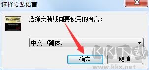 RescuePro破解版安裝步驟1