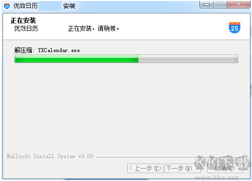 優(yōu)效日歷