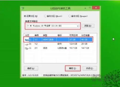 U衛(wèi)士超級U盤啟動盤制作工具專業(yè)版