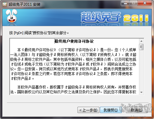 超級(jí)兔子PC版