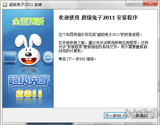 超級(jí)兔子PC版