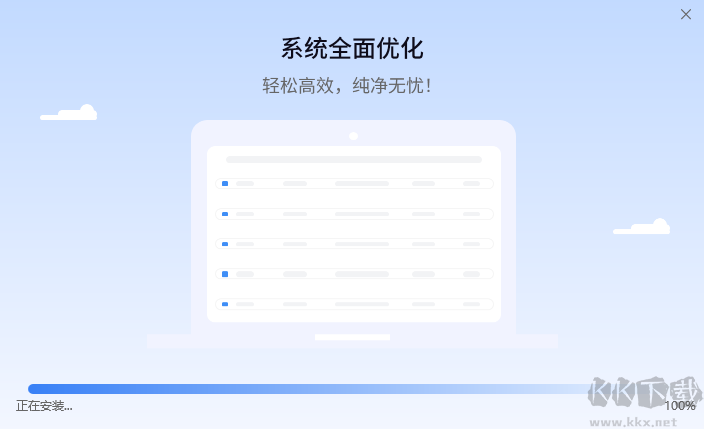 易興系統(tǒng)優(yōu)化大師