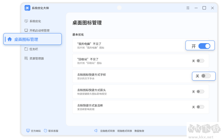 易興系統(tǒng)優(yōu)化大師