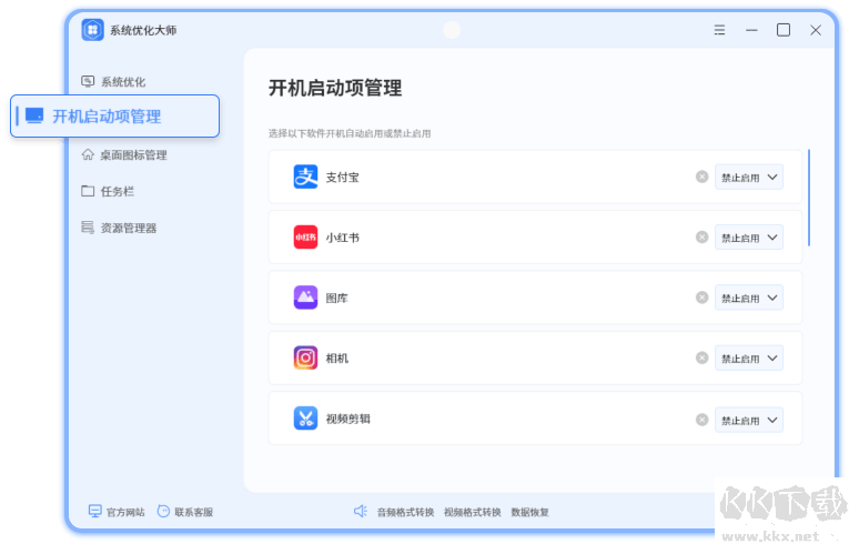 易興系統(tǒng)優(yōu)化大師