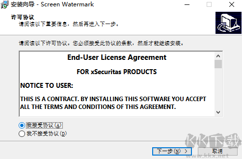 xSecuritas Screen Watermark