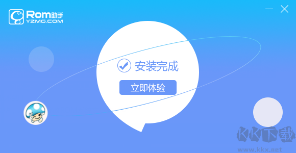 ROM助手綠色版